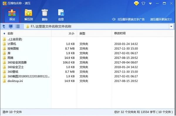 速压压缩无广告版