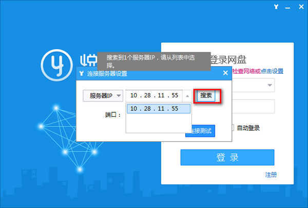 悦库网盘官方正版