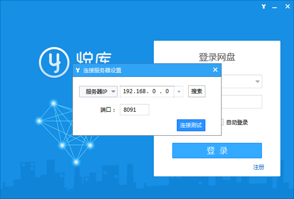 悦库网盘官方正版