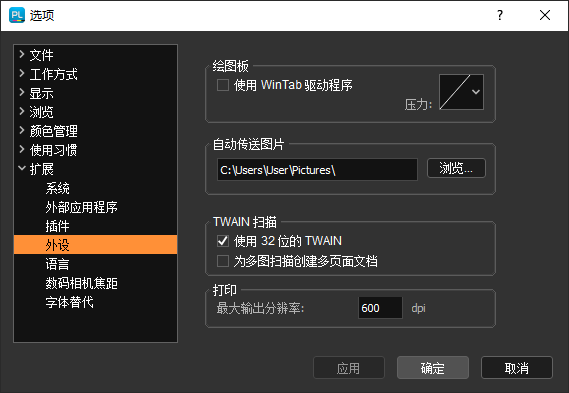 PhotoLine(绘图)