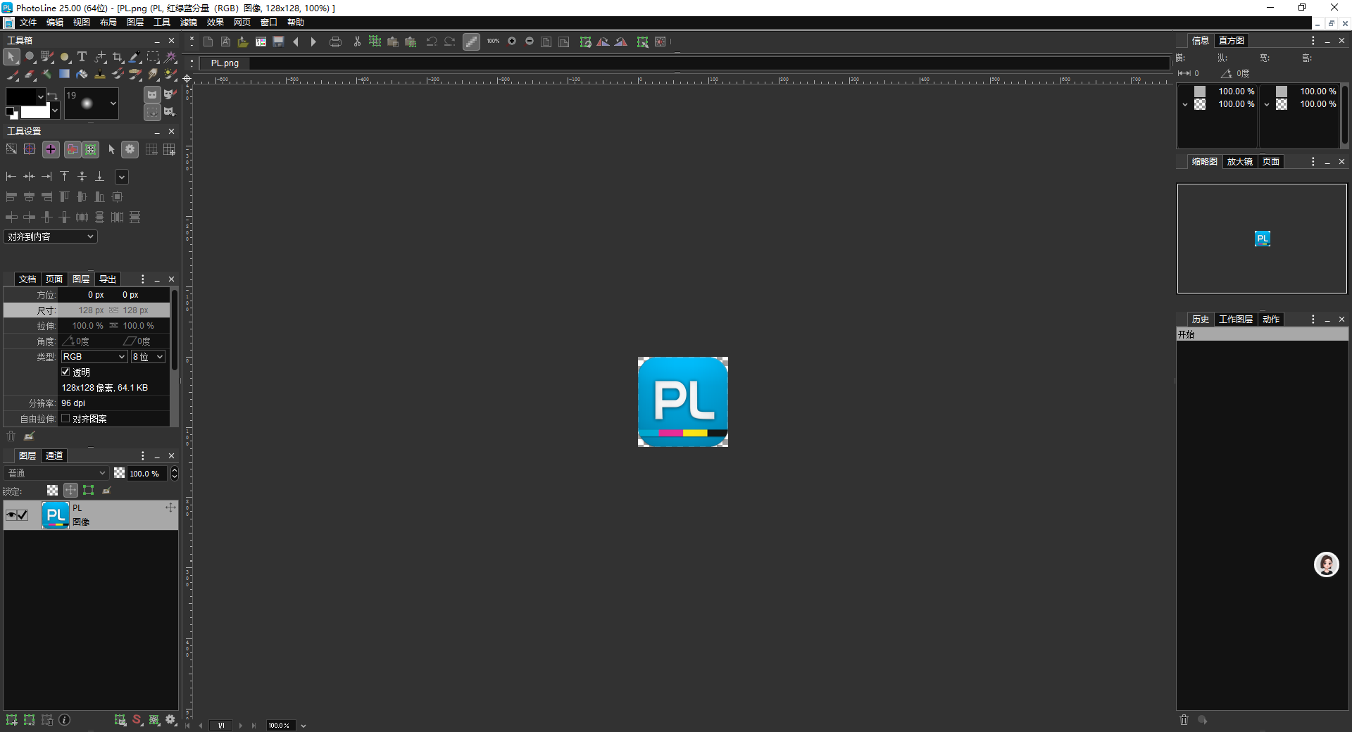 PhotoLine(绘图)