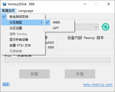 Ventoy(U盘启动盘制作)