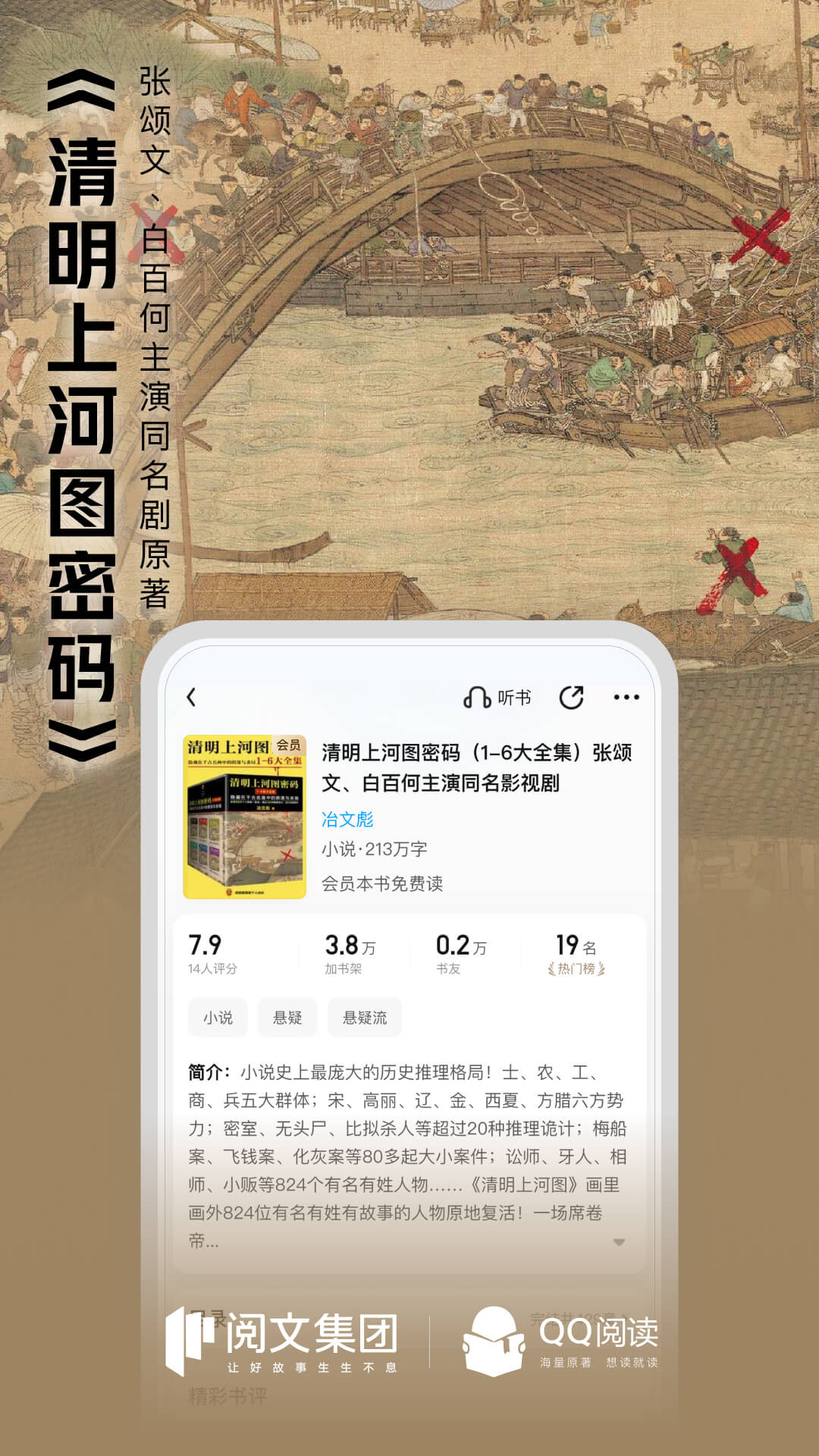 QQ阅读app