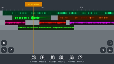 音频编辑器app正式版