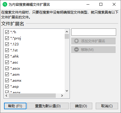UltraSearch(超级搜索)