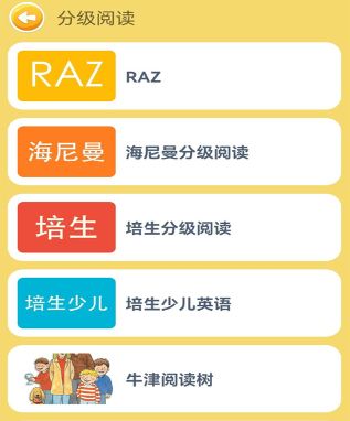 蓝思英语官网版