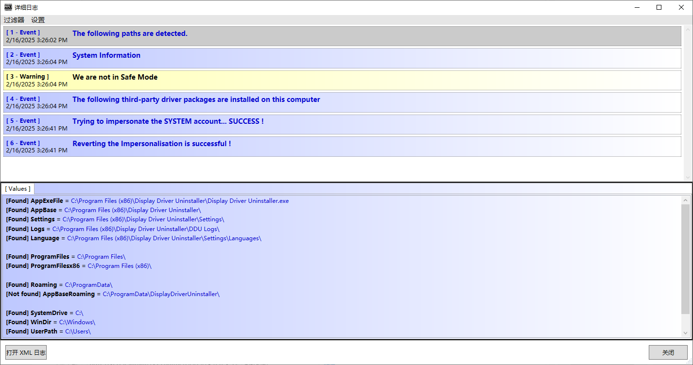 Display Driver Uninstaller(显卡驱动卸载)