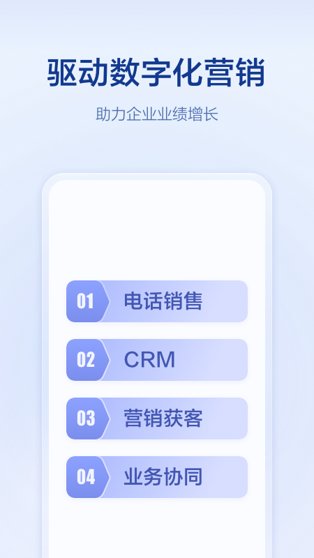 口袋助理(移动办公)