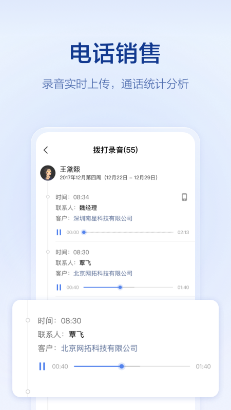 口袋助理(移动办公)