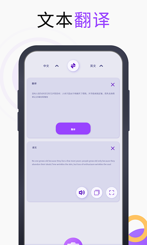 万能翻译宝app
