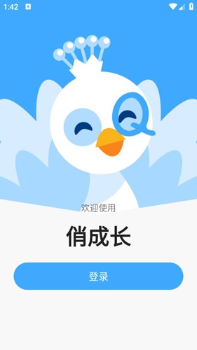 俏成长老师端手机版