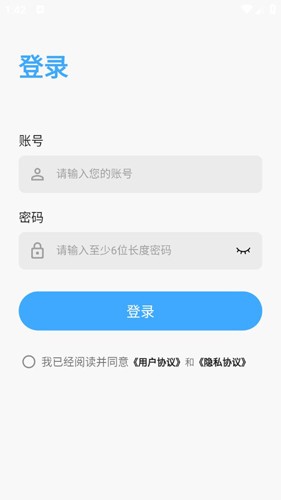 俏成长老师端手机版