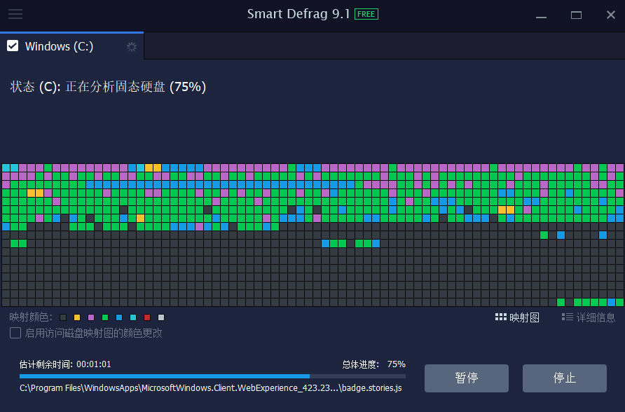 Smart Defrag中文版