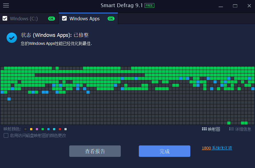 Smart Defrag中文版