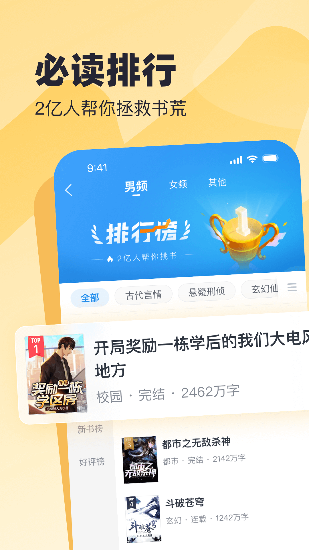 米读极速版(免费阅读)