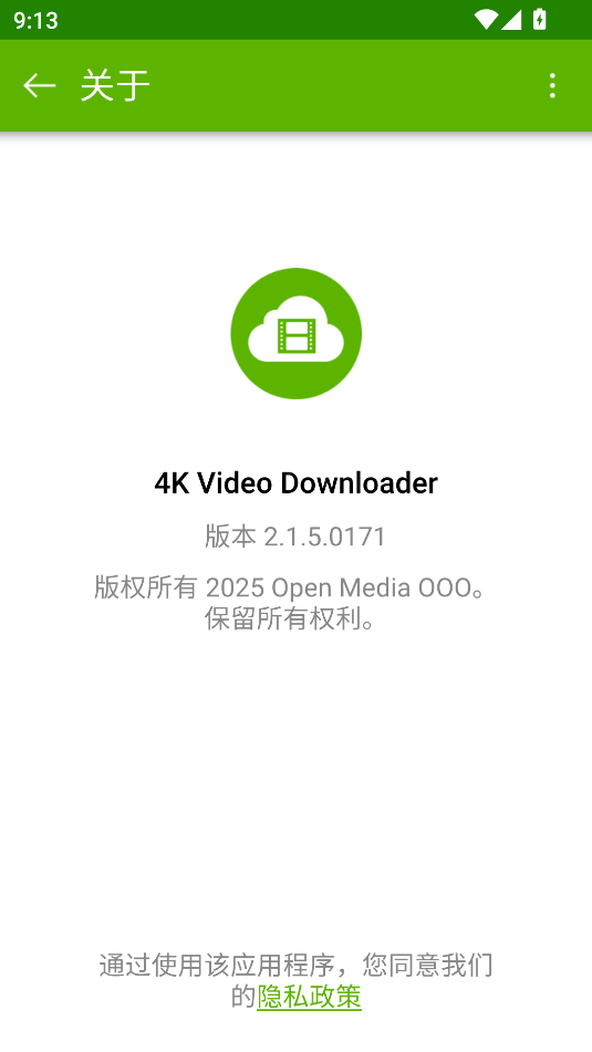 4K Video Downloader(视频下载器)