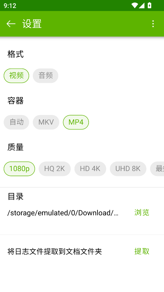 4K Video Downloader(视频下载器)