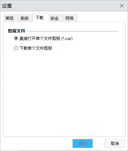 剪报浏览器(网站剪藏)