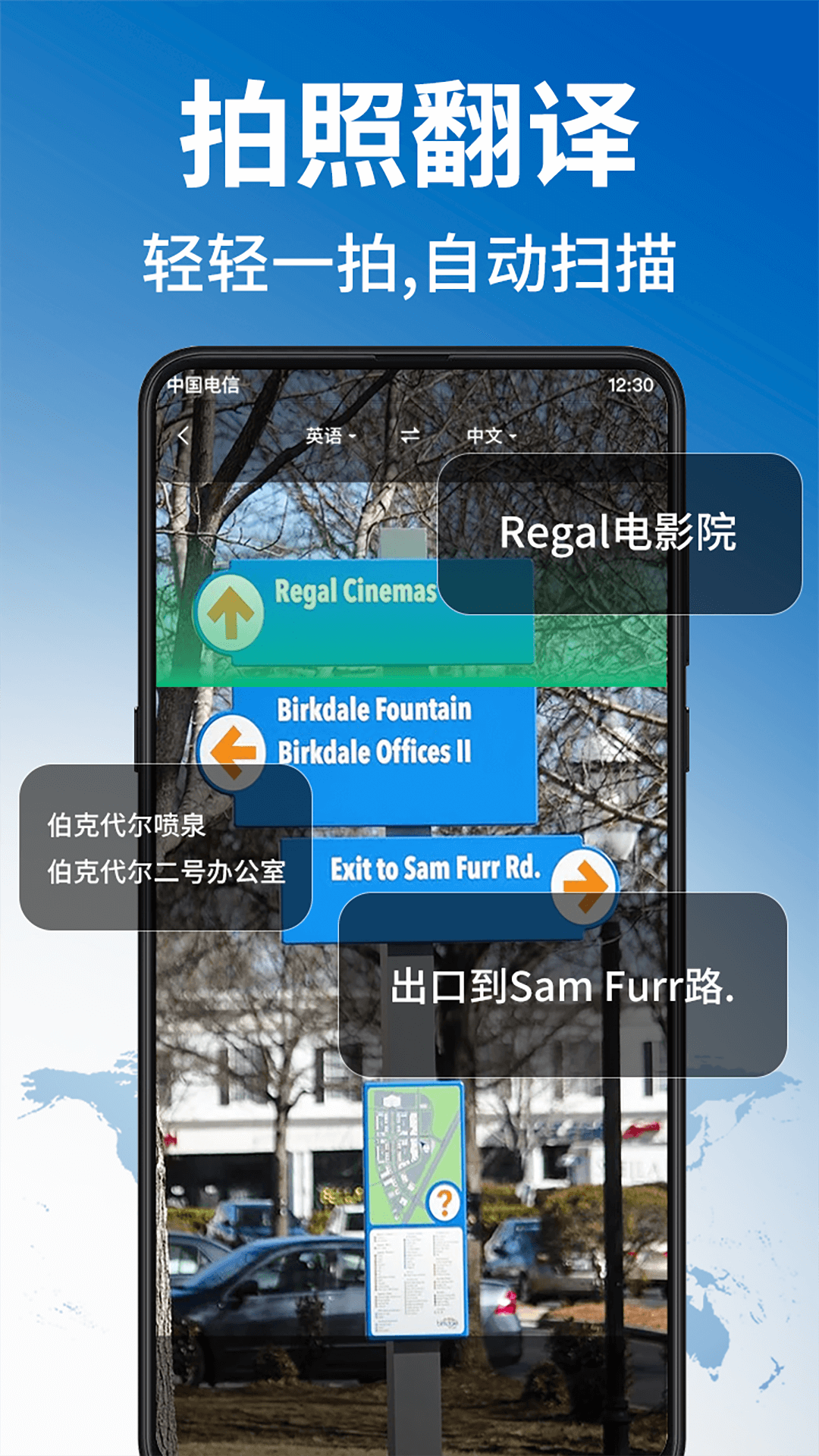 环球翻译官专业版