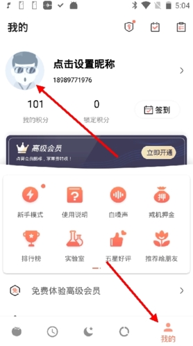 不做手机控app