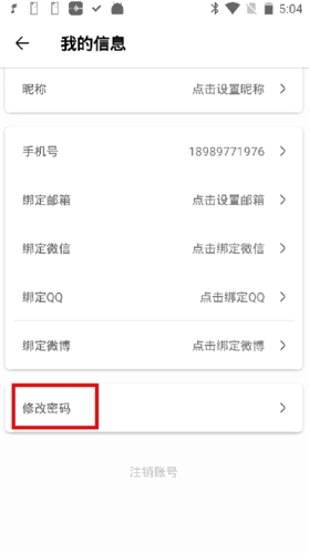 不做手机控app