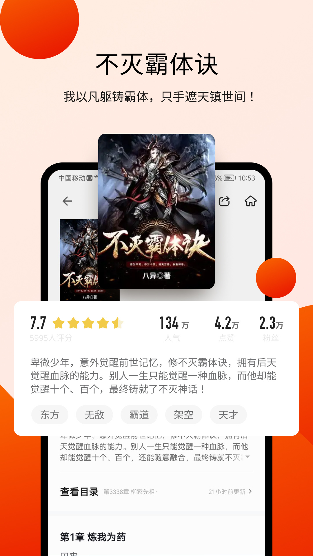 阅瓣免费小说app