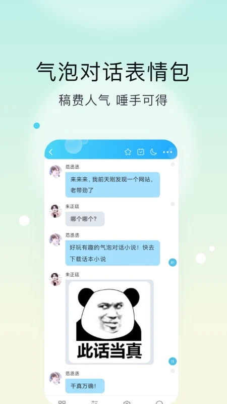 话本小说极速版app