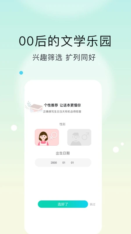 话本小说极速版app