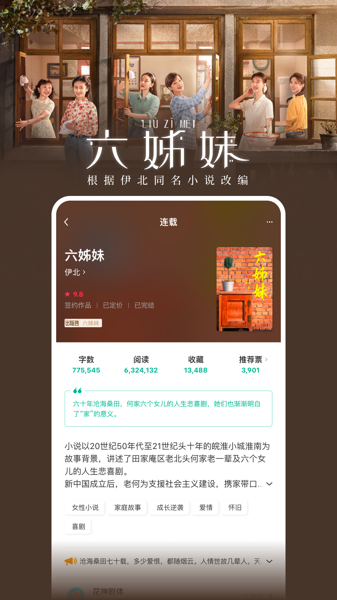 豆瓣阅读app