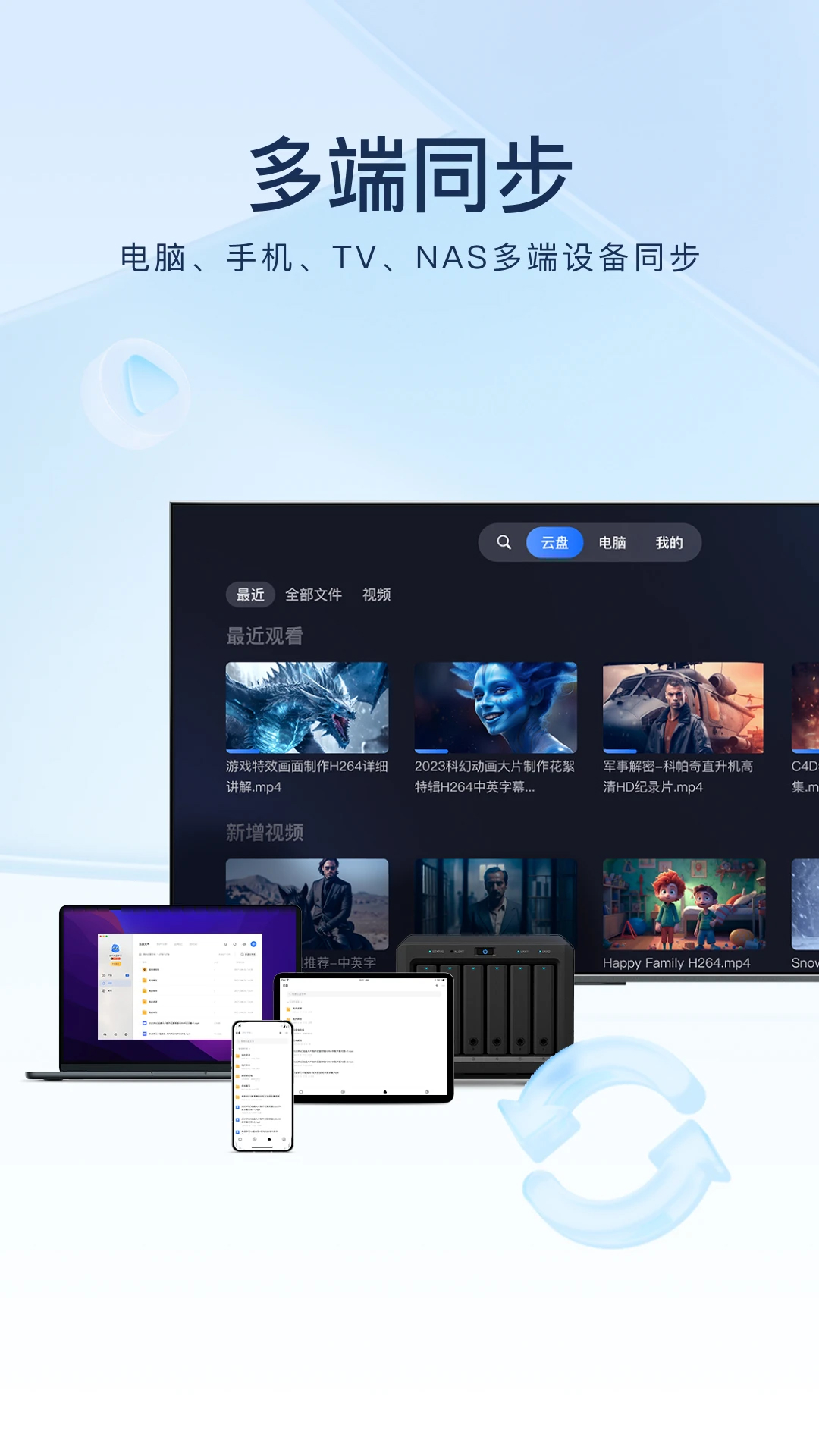 迅雷(下载管理)