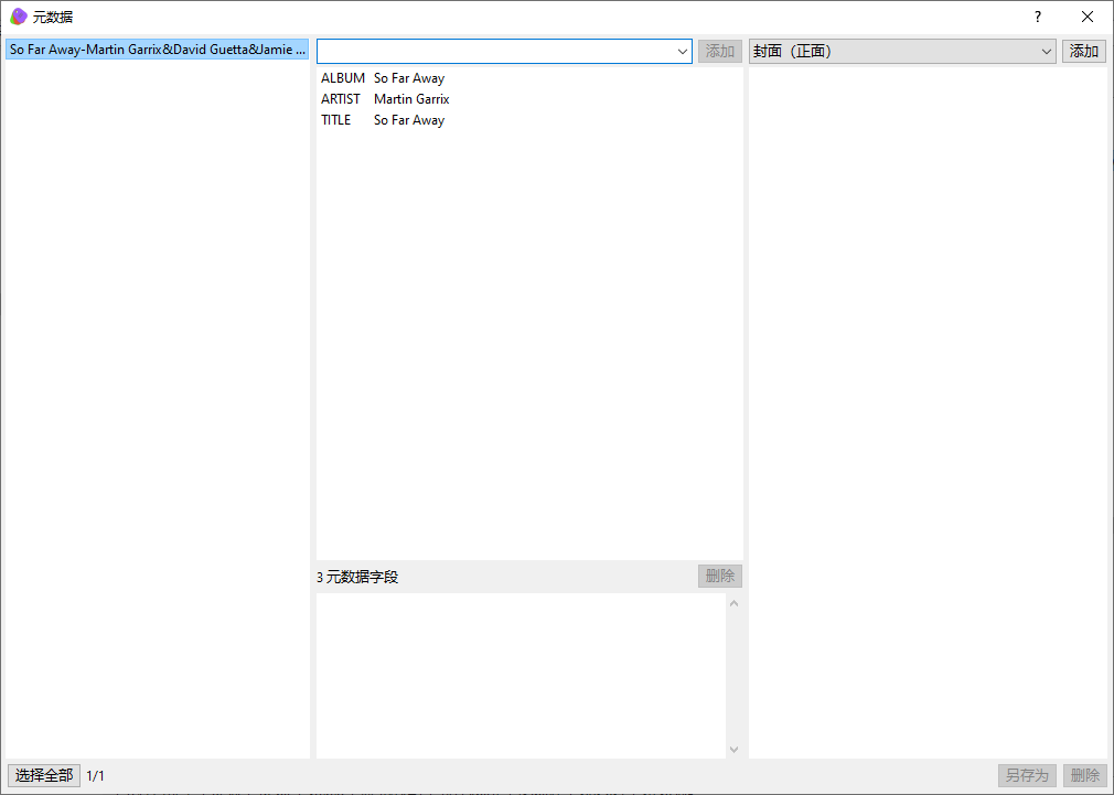 EZ Meta Tag Editor(元数据编辑)