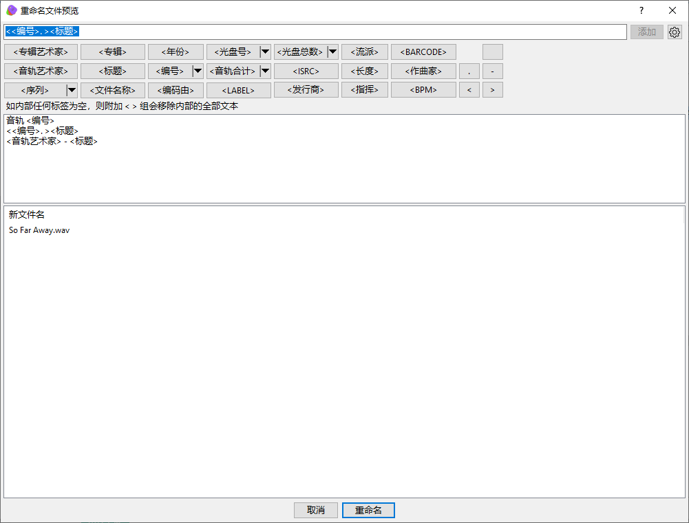 EZ Meta Tag Editor(元数据编辑)