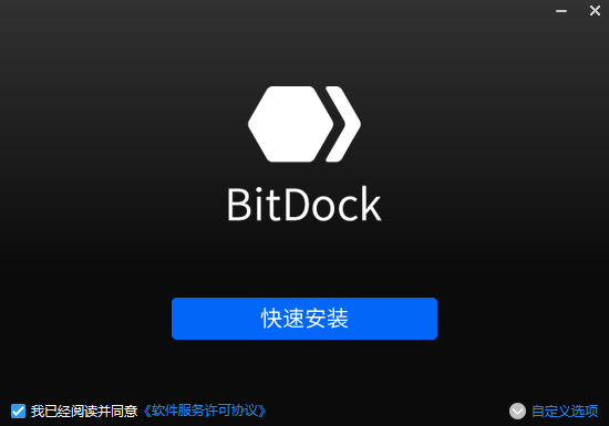 BitDock中文版