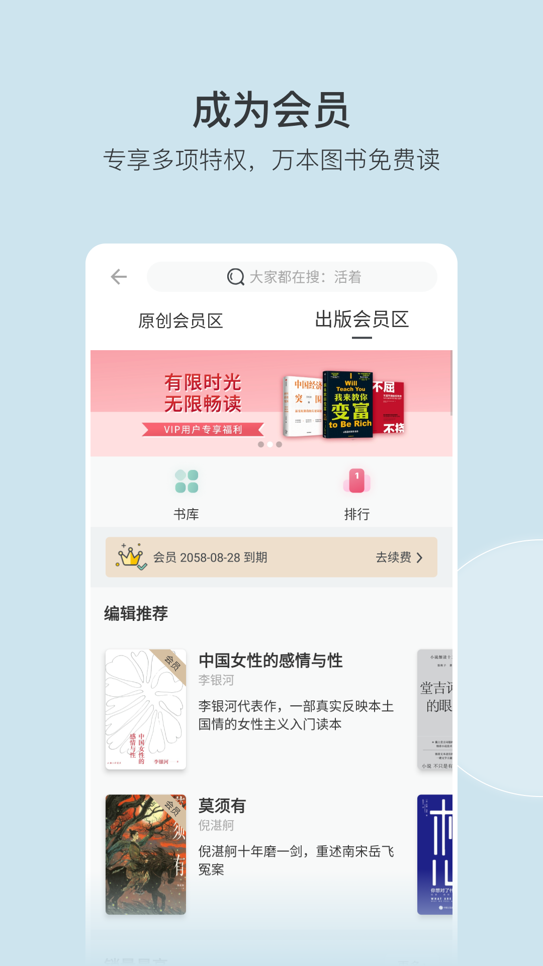 豆瓣读书最新版