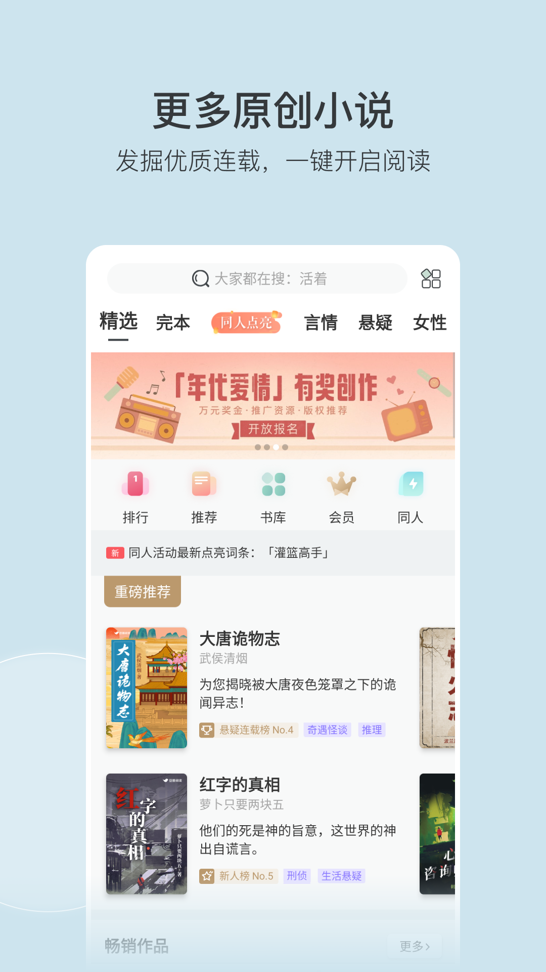 豆瓣读书最新版