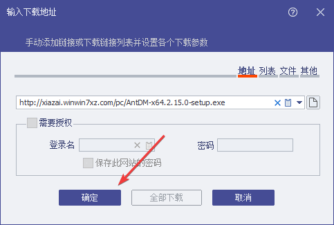 Ant Download Manager(下载工具)