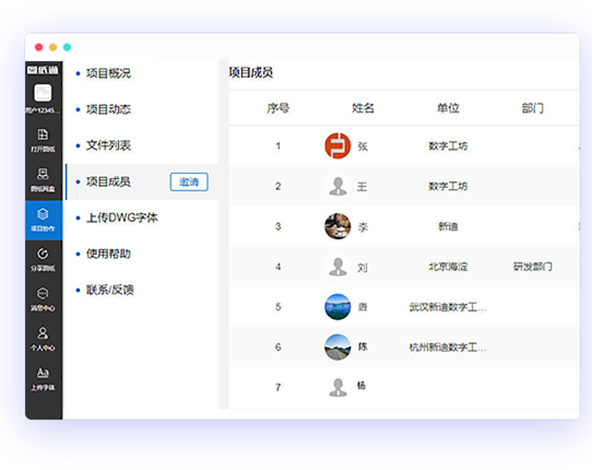 图纸通电脑版