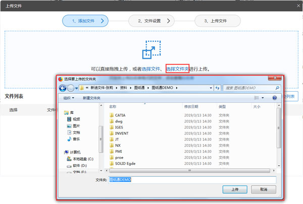 图纸通电脑版