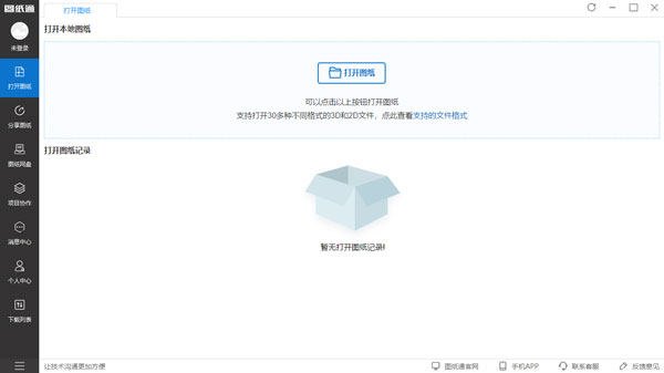 图纸通电脑版