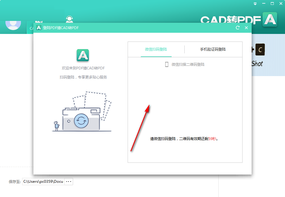 CAD2PDF标准版