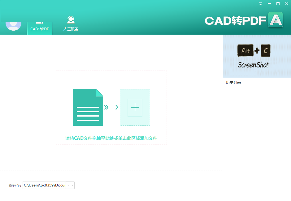 CAD2PDF标准版