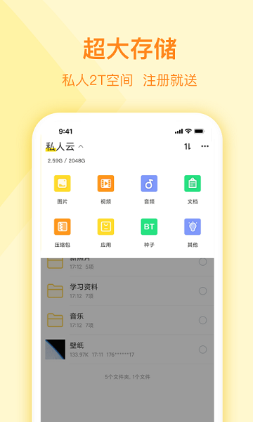 曲奇云盘Pro优化版