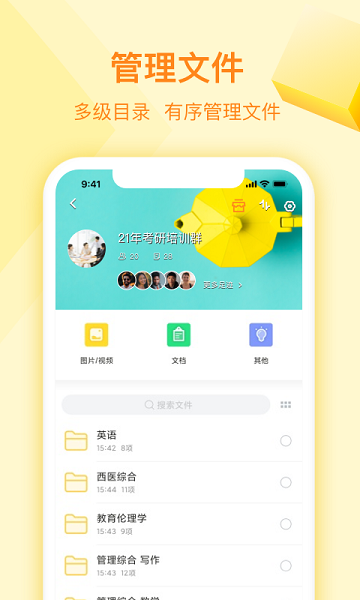 曲奇云盘Pro优化版