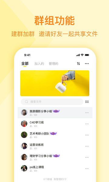 曲奇云盘Pro优化版