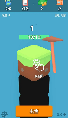 挖矿游戏3D最新版