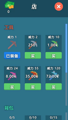 挖矿游戏3D最新版