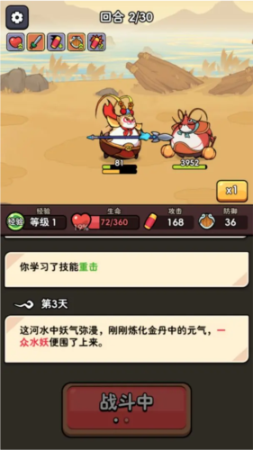 师父又被抓走啦内置菜单版