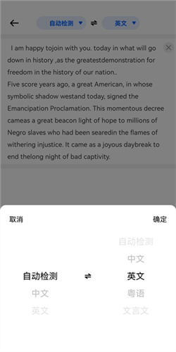 风云翻译官app