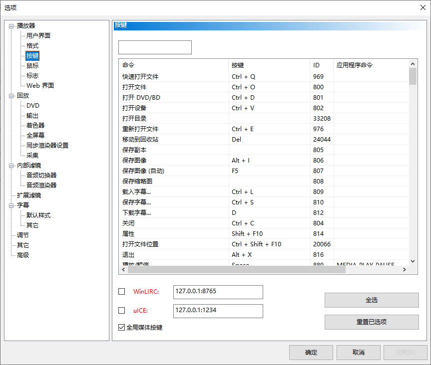 K-Lite Codec Pack(解码器包)
