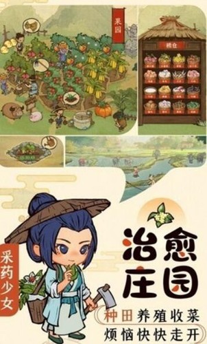 半山客栈汉化版